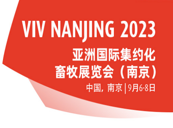 ​Tianjin Dynamic Bio-Technology Co., Ltd Shines at VIV NANJING 2023